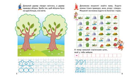 Ігрові прописи. Навколишній світ 4+ (А5ф)